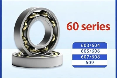 607 深溝玉軸受